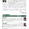 第114回平成23年度春季東京大学公開講座