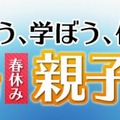 セブ島春休み英語短期留学