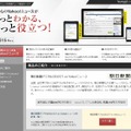 「Yahoo！ニュースの有料ニュース配信サービス」ページ