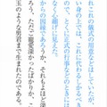 「謹訳 源氏物語」本文