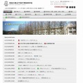 県立平塚中等教育学校のホームページ