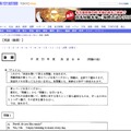 2011年首都圏公立高校入試　埼玉