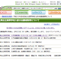 平成２５年度埼玉県公立高等学校入試の志願者数等について