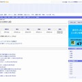 東京新聞の特設サイト「2013年首都圏公立高校入試」