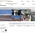 東日本大震災アーカイブFukushima