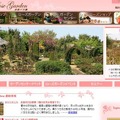 京成バラ園webサイト