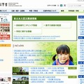 文部科学省のホームページ