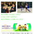 神奈川県私立小学校フォーラム（webサイト）