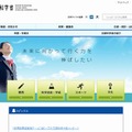 文部科学省のホームページ