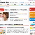 Worldwide Kids Stage0