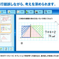 デジタルワークシート