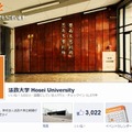 法政大学（Facebook）