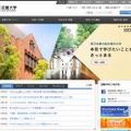 近畿大学