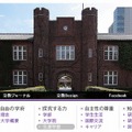 立教大学