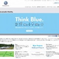 VGJ ウェブサイト内・Sustainable Mobility