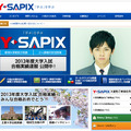 Y-SAPIX（Webサイト）