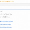 英検・検定試験受験者向けFAQサイト