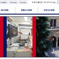 慶應義塾大学ホームページ