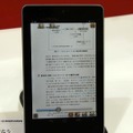 PDF化された電子教科書