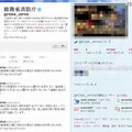 「総務省消防庁」のTwitter 「総務省消防庁」のTwitter