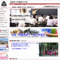 県立育徳館中学校（WEBサイト）