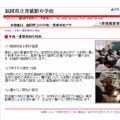 育徳館中学校（WEBサイト）