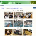 輝翔館中等教育学校（WEBサイト）