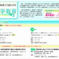 読売薬学部進学相談会＆講演会…イベント情報