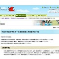 千葉県「平成25年度中学生の１日高校体験入学実施予定一覧」