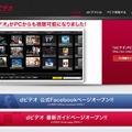 dビデオのウェブサイト