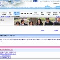 大阪府教育委員会のホームページ