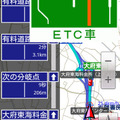 ゼンリンデータコム いつもNAVI Android版（参考画像）