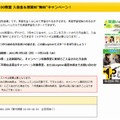 7月限定 全国100教室 入会金＆授業料「無料」キャンペーン！