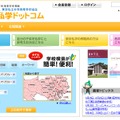 東京私立中学高等学校協会　ホームページ