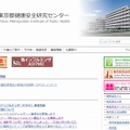 東京都健康安全研究センター