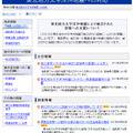 鳥取県「東北地方太平洋沖地震への対応」