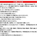 「ぼくとわたしの阪神電車」応募上の注意