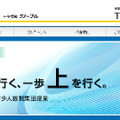 中学受験グノーブルのホームページ