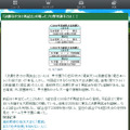 「決勝引き分け再試合」を戦ったプロ野球選手とは！？