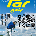 Weekly　Pargolf　8月20・27日合併号