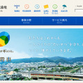 阪神電車（webサイト）
