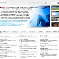 日経リサーチのホームページ