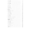 どこでもみんなでできるアクティビティ集
