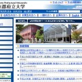京都府立大学ホームページ