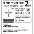 解説は「数学コーチャー」によるもの