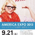 AMERICA EXPO 2013のチラシ