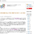 Google「セーフサーチの設定について」