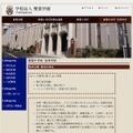 雙葉中学校