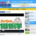 柳田理科雄の1日1科学