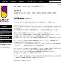 札幌大学震災募金活動「リムデイ.11」